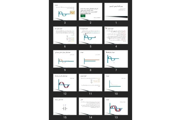 پاورپوینت الکترونیک عمومی