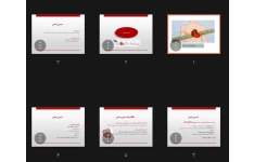 جزوه دیس ریتمی