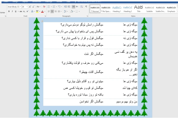 لهجه شیرازی