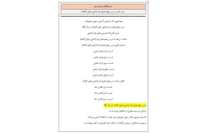 روش تدریس درس پنجم علوم اول ابتدایی دنيای گياهان