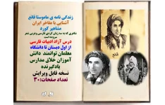 زندگی نامه ی ماموستا قانع آشنایی با مفاخر ایران مشاهیر کورد شاعری که به سه زبان کردی فارسی وعربی شعر سروده است