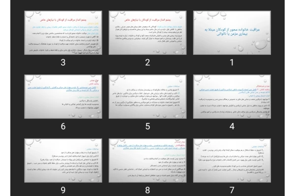 پاورپوینت مراقبت خانواده محور از کودکان مبتلا به بیماری مزمن یا ناتوانی