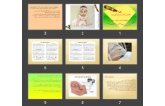 پاورپوینت روش های بررسی سلامت جنین