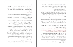 جزوه توکل و شکر
