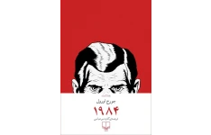 کتاب 1984 اثر جورج اورول