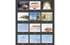 پاورپوینت مفاتیح الحیاة فصل ۱، ۲ و ۳