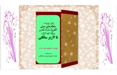 پاور پوینت   راهکارهای عملی  تقویت عزت نفس ویژه کودکان : تا 7زیر سالگی   تعداد اسلاید ها :120  به انتخاب : محمد فایق مجیدی دهگلان