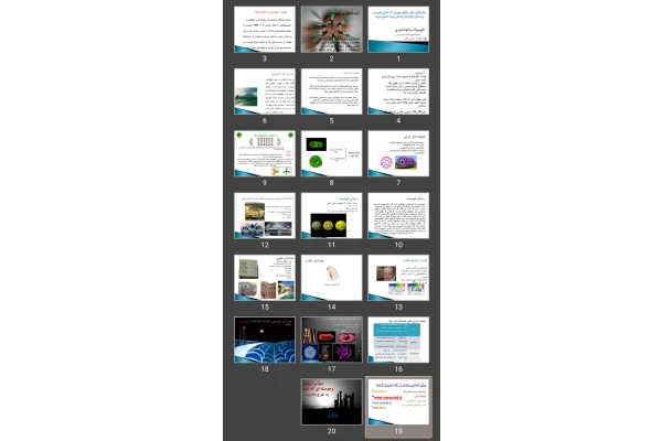 پاورپوینت نانو مواد و نانو فناوری