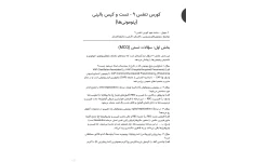 سوالات تست و کیس بالینی، پنومونی ها