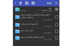 دروس امور تربیتی و سبک زندگی