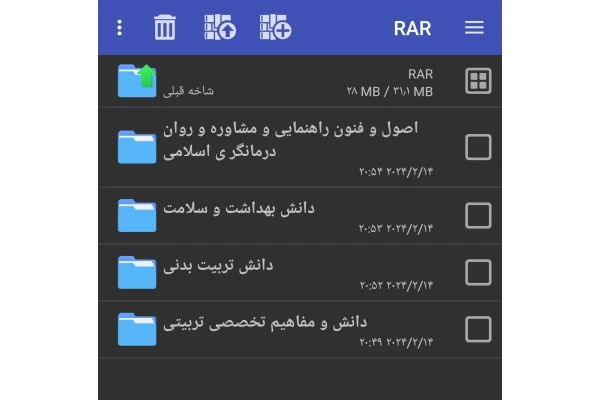 دروس امور تربیتی و سبک زندگی