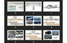 پاورپوینت ایران و منطقه جنوب غربی آسیا