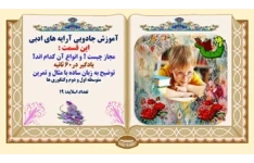 مجاز چیست ؟ و انواع آن کدام اند؟توضیح به زبان ساده با مثال و تمرین