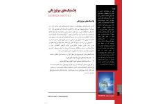 جزوه پلاستیک های بیولوژیکی