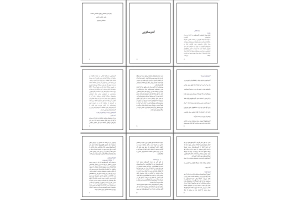 جزوه آندوسکوپی
