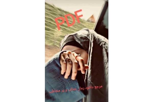لمس وحرارت