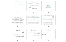 پاورپوینت آمار در تحقیق: آزمون فرض-1  Hypothesis Testing
