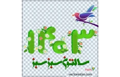 طرح png بدون پس زمینه عدد 1403 نوروز