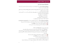 جزوه اختلالات انعقادی