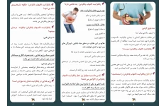 پمفلت آموزشی پانکراتیت چگونه ایجاد می شود؟