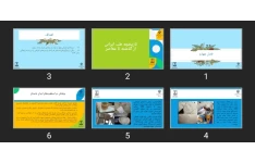 پاورپوینت تاریخچه طب ایرانی از گذشته تا معاصر