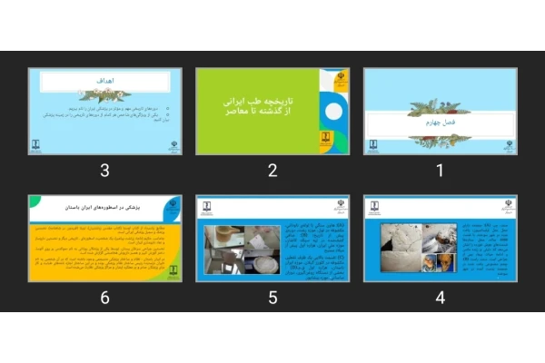 پاورپوینت تاریخچه طب ایرانی از گذشته تا معاصر