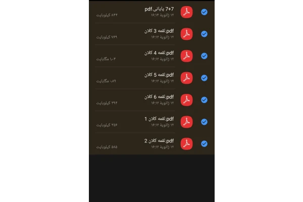 ۷ لقمه اقتصاد کلان (مجموعه نکات در ۷ فصل)