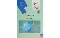 جزوه درس مدیریت مالی 2مهدی تقوی-pdf-ppt