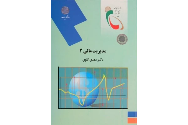 جزوه درس مدیریت مالی 2مهدی تقوی-pdf-ppt