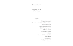 طرح درس فیزیک مبتنی بر IT