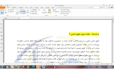 حقوق اساسی سه-خلاصه جزوه