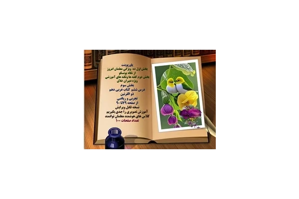 پاورپوینت درس ششم  کتاب عربی دهم ذو القرنین تجربی و ریاضی  از صفحه 79تا 90