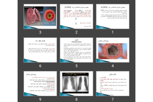 پاورپوینت بیماری مزمن انسدادی ریه copd