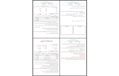 ارزشیابی مهر ماه فارسی پایه ششم به همراه پاسخنامه  درس ۱ و ۲
