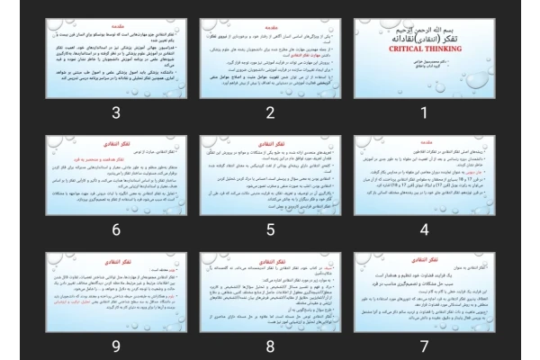 پاورپوینت تفکر (انتقادی) نقادانه critical Thinking