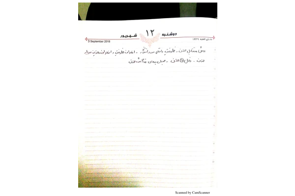 📝جزوه: بهایابی ۸          🖊استاد: صفامنش          🏛 دانشگاه آزاد                (نسخه کامل)✅