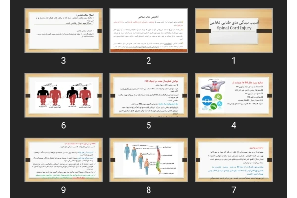 پاورپوینت آسیب دیدگی های طنابی نخاعی