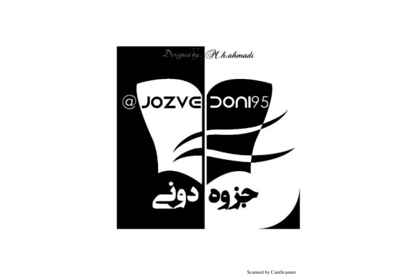 📝جزوه: ایستایی          🖊استاد: حامد ملکوتی خواه          🏛 دانشگاه آزاد                (نسخه کامل)✅