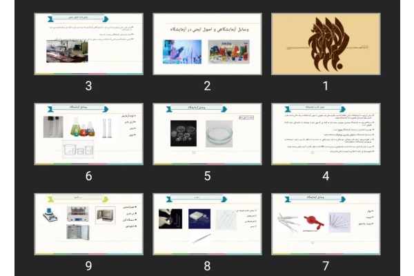 پاورپوینت وسايل آزمايشگاهی و اصول ايمنی در آزمايشگاه