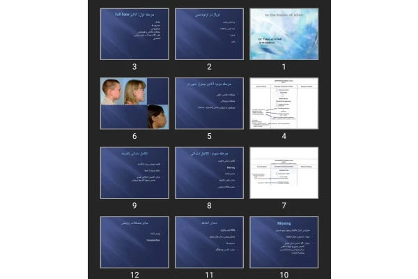 پاورپوینت درمان مشکلات غیر اسکلتال