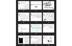 پاورپوینت کنترل فشار ورید مرکزی CVP