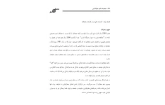 کتاب فلسفه جغرافیا
