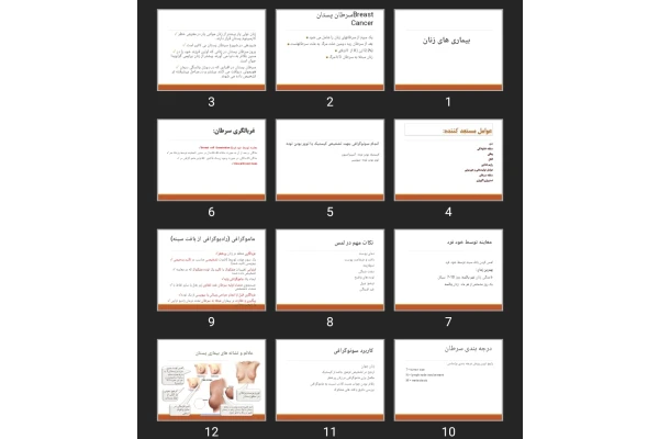 پاورپوینت بیماری های زنان