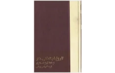 کتاب تاریخ اجتماعی هنر💥(جلد سوم)💥🖊تألیف:آرنولد هاوزر📑ترجمهٔ:ابراهیم یونسی📇چاپ:شرکت سهامی انتشارات خوارزمی؛تهران📚 نسخه کامل ✅