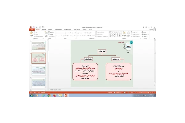 پاورپوینت درس 4 جامعه شناسی 3 پایه دوازدهم کنش اجتماعی