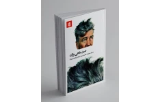 صید ماهی بزرگ