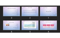 پاورپوینت نوزاد آسیب پذیر