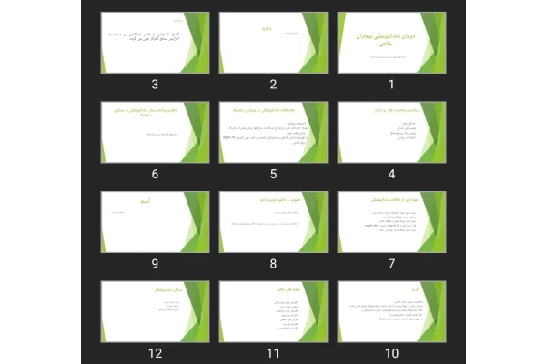 پاورپوینت درمان دندانپزشکی بیماران خاص