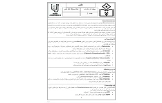 جزوه انتروباکتریاسه