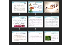پاورپوینت پروبيوتيک ها و كاربرد آنها در تغذيه نشخوار كنندگان